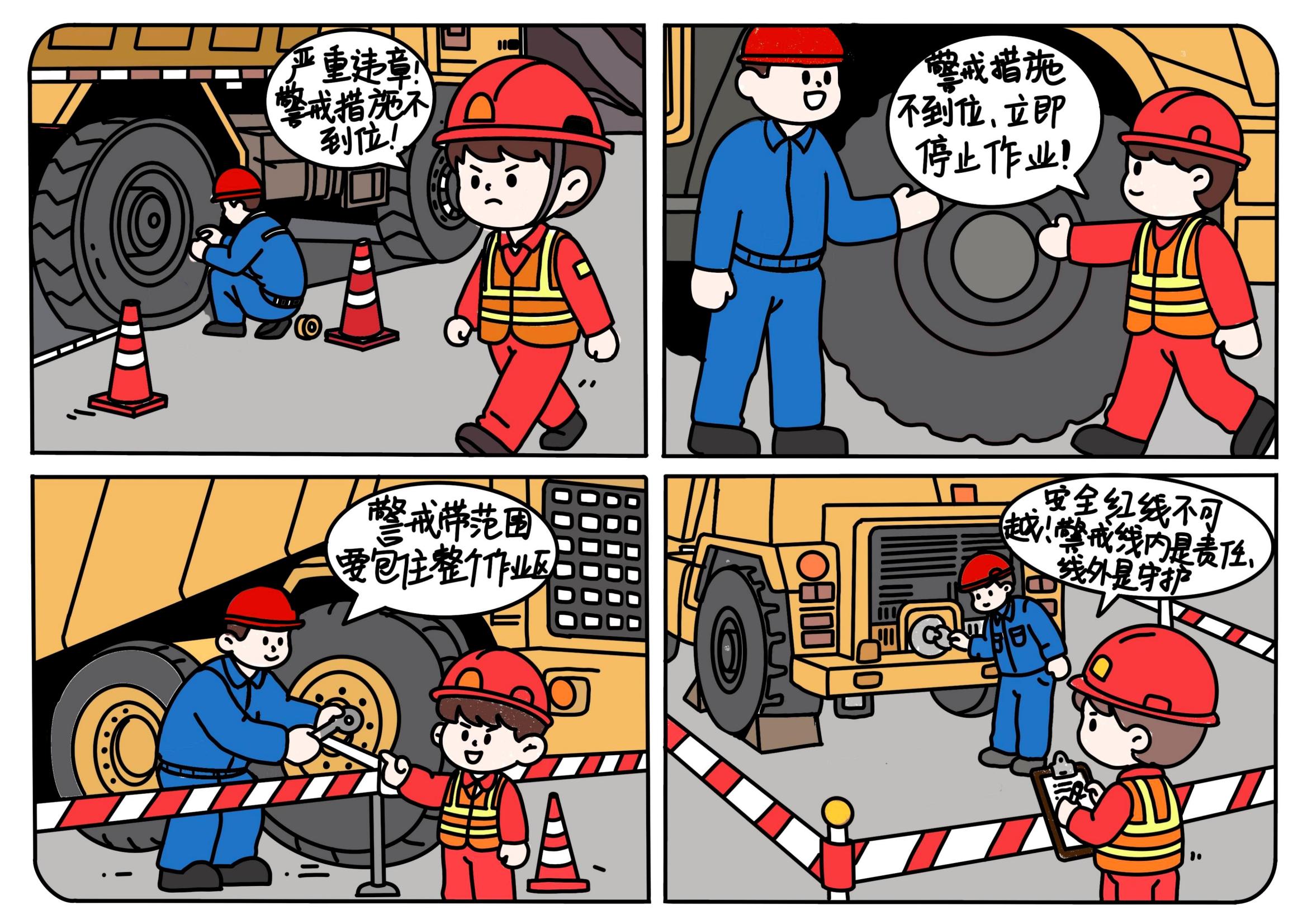 5.《警戒线就是生命线》-WilliamHill官网雪峰爆破张新磊.jpg