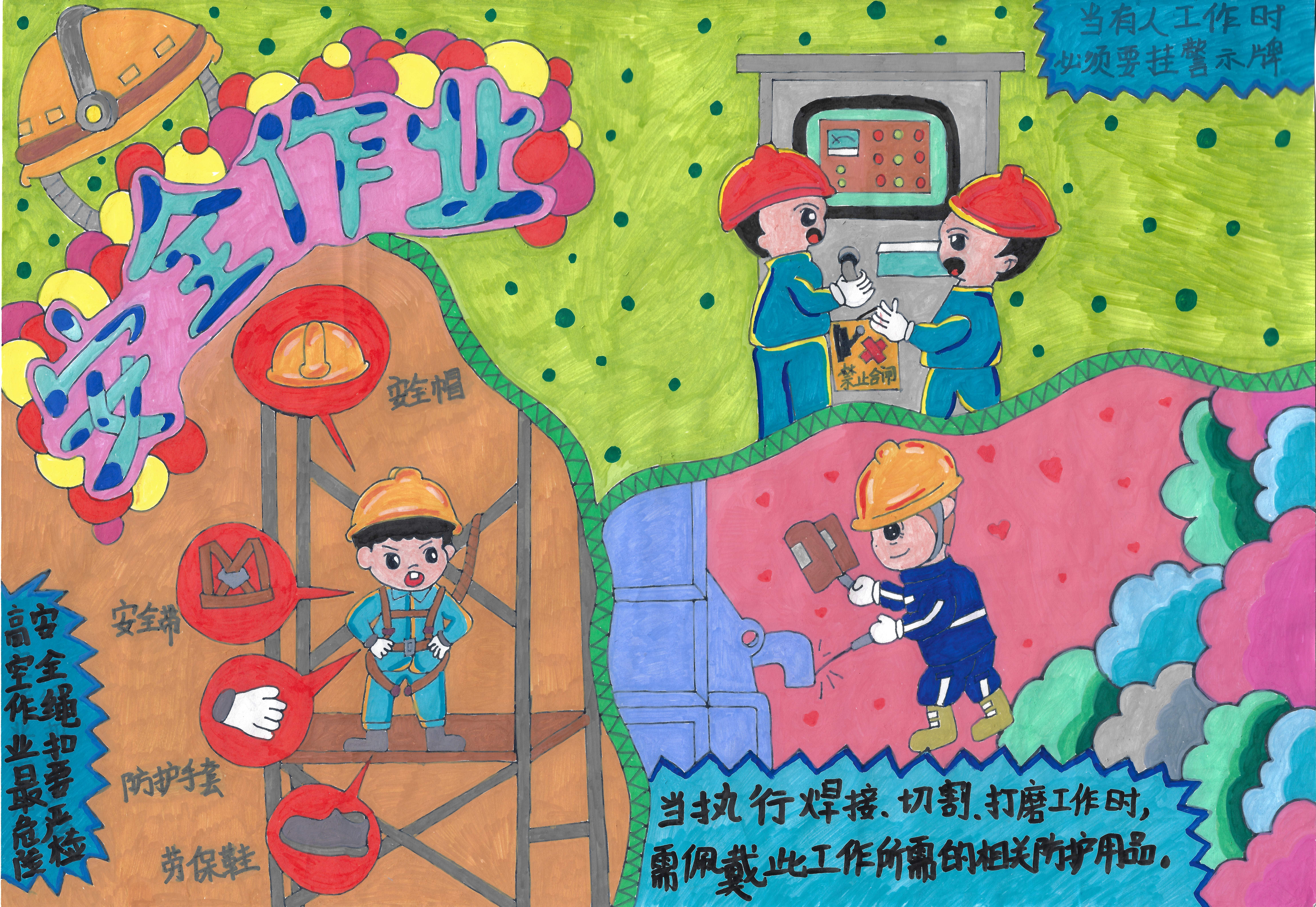 6.《安全作业》-罗定威廉希尔民爆黄森彬.jpg