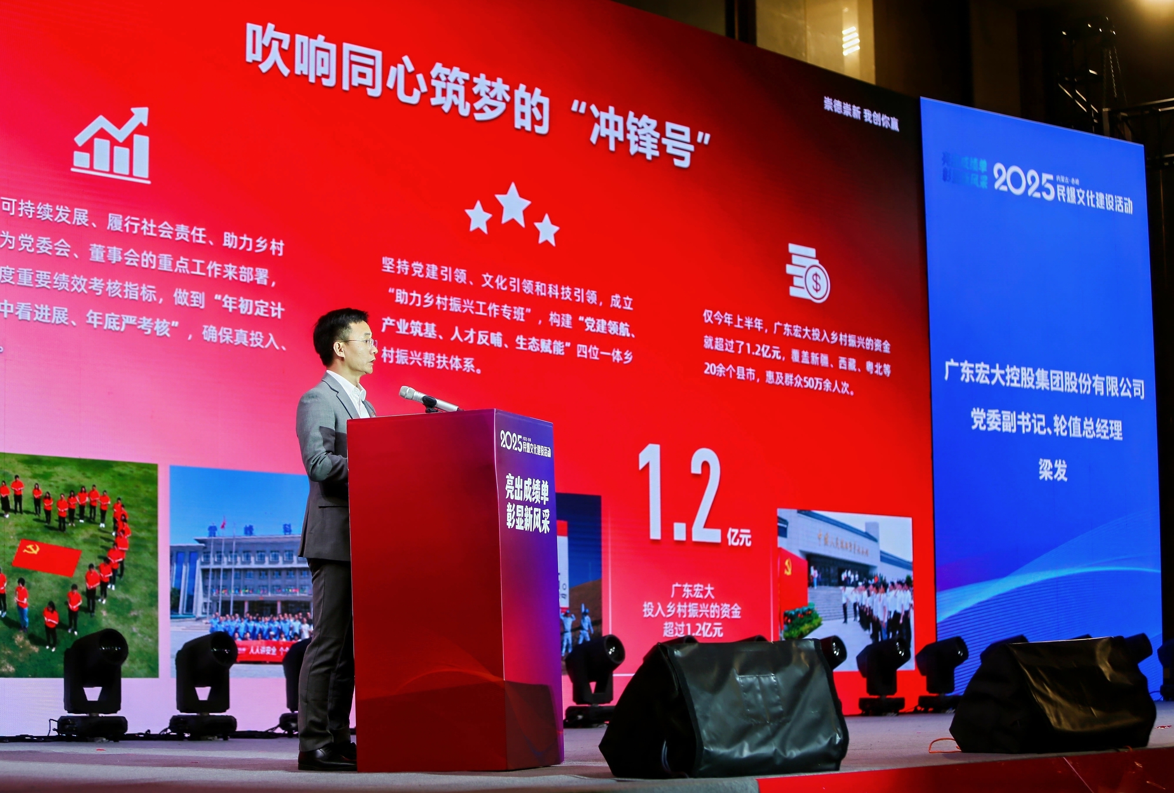 梁发总发言01.jpg